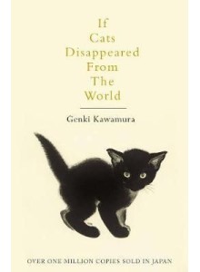 Генки Кавамура | Ако котките изчезнат от света